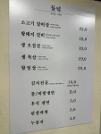 들녘숯불구이