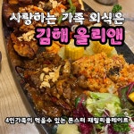 올리앤 김해점