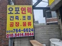 오포인력