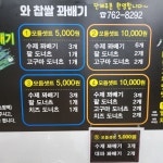 와찹쌀꽈배기