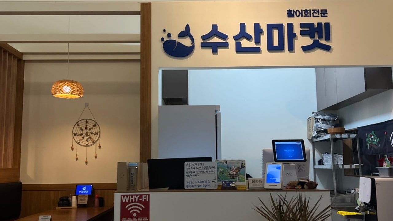 마곡 수산마켓