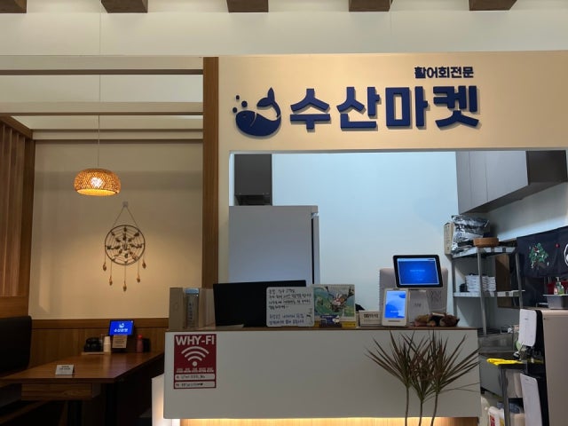 마곡 수산마켓
