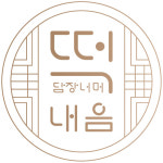 담장너머 떡내음