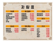 착한낙지 인천논현점