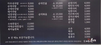 옛날아우내순대 연동점