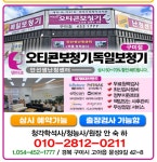오티콘보청기 구미점