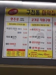 구천동 짜글이찌개&석쇠불고기