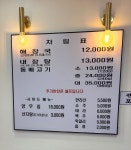 제주은희네해장국 송추점