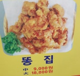 영계소문옛날통닭 병점점