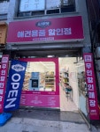 씨유펫 함양점