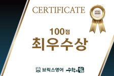 수학의힘 백마캠퍼스