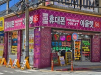 휴대폰아울렛