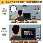 아이알씨코리아