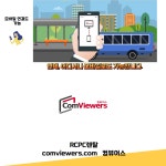 아이알씨코리아