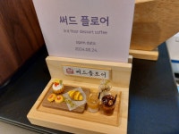 써드플로어