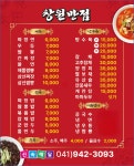 창원반점