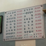쑥아밥두가