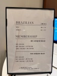 유즈왁싱 광주신창점