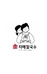 자매칼국수