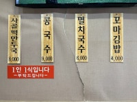 공릉동원조멸치국수 안양동점