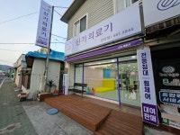 신기의료기 함안점