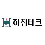 하진테크