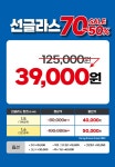안경매니져 김제점