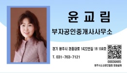 부자공인중개사사무소