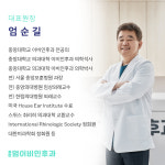 동탄엄이비인후과의원