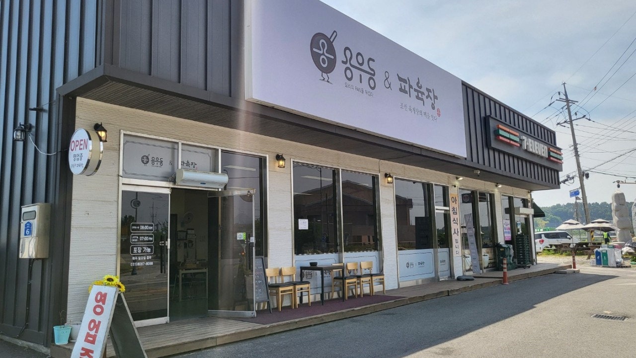 용우동 여주대신점
