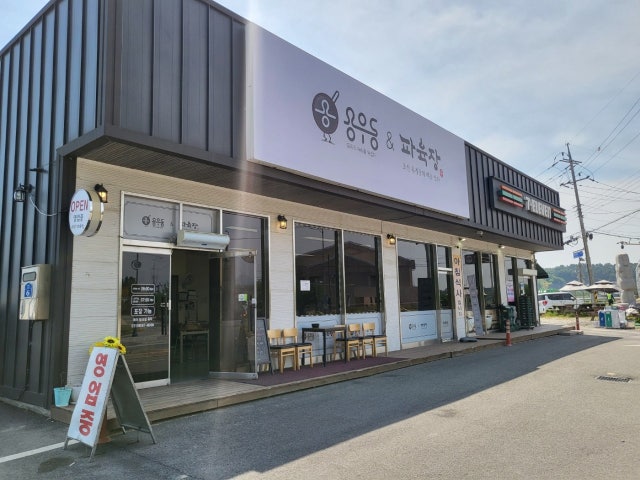 용우동 여주대신점