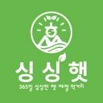 싱싱햇