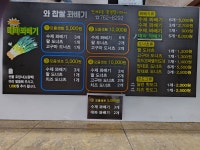 와찹쌀꽈배기