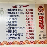 뚱이네 마라탕