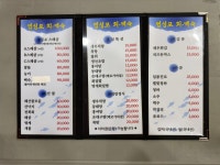 법성포회