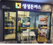 생생돈까스 논현점