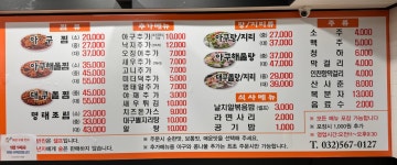 진아구찜 19800 신현동점