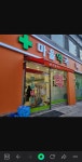 마을약국