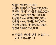 푸른숲크린시스템