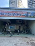 제이카인테리어