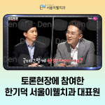 서울이웰치과의원