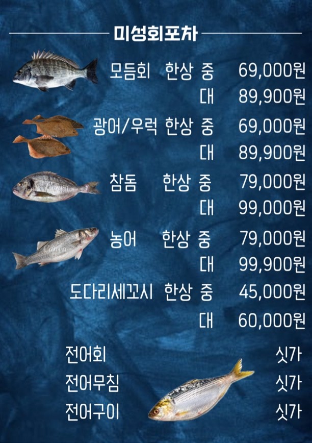 미성회포차 이미지