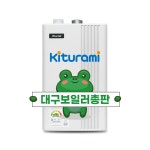 대구보일러총판