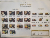 경양카츠 서산점