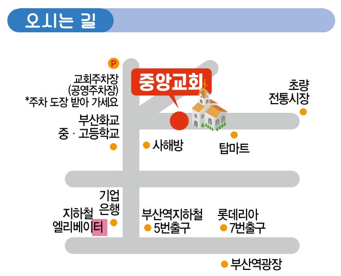 중앙교회 사진 2