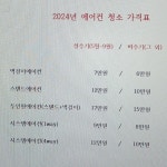 청솔홈케어