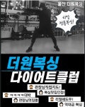 더원복싱다이어트클럽 본점