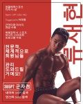 휘트니스클리닉 군자점