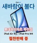 롯데하이마트 죽전점