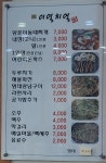 이열치열옛날양푼이동태찌개 덕신점